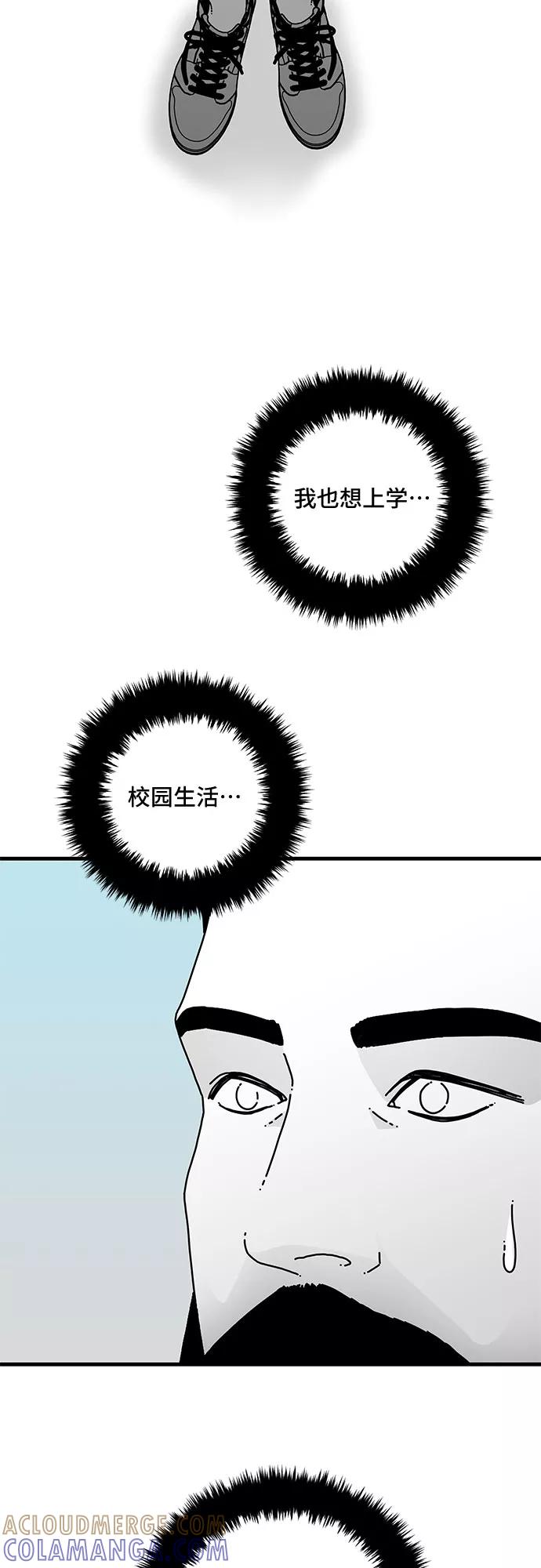 《EYES》第11话 第55页