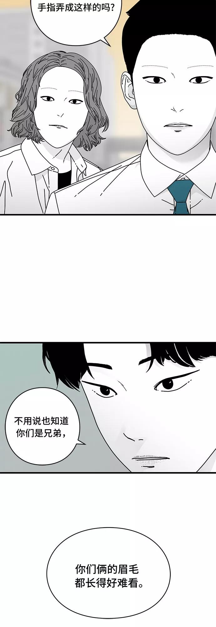《EYES》第11话 第59页