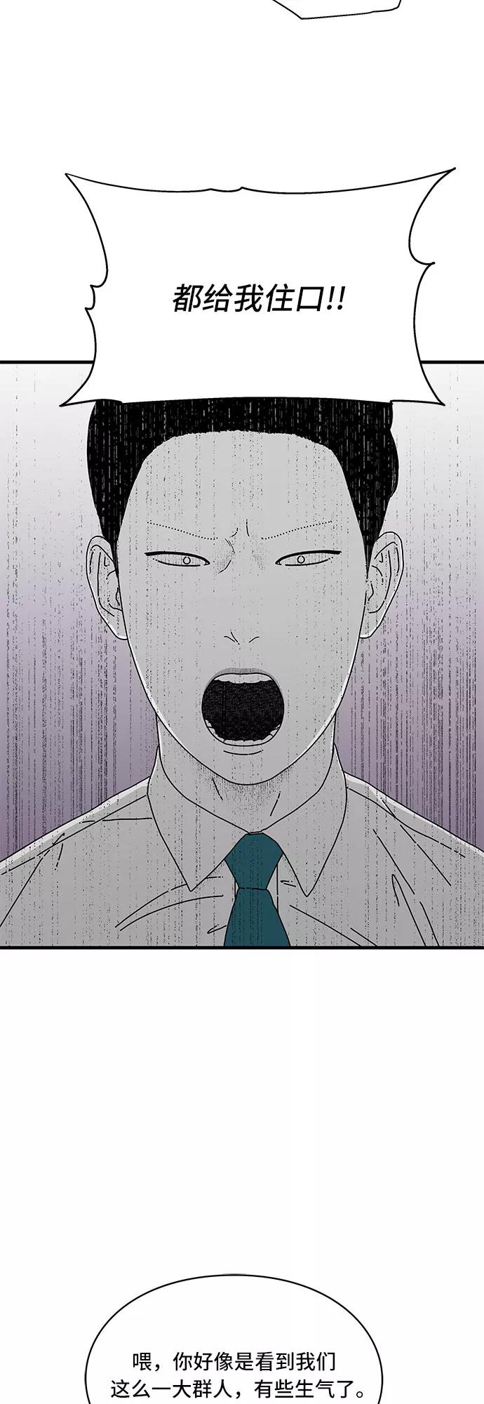 《EYES》第11话 第63页