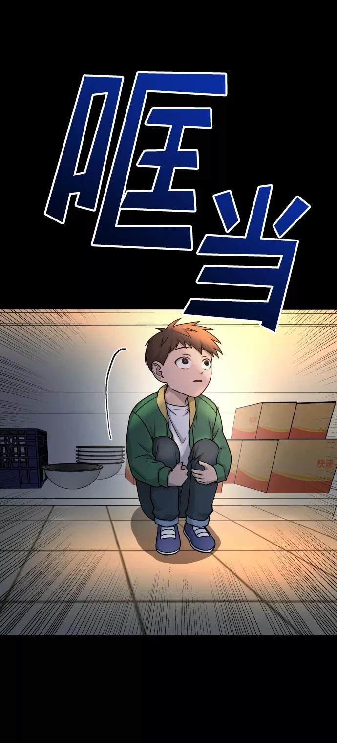 《GET BACK_Final》[第3季] 第10话 老虎崽子（1） 第35页