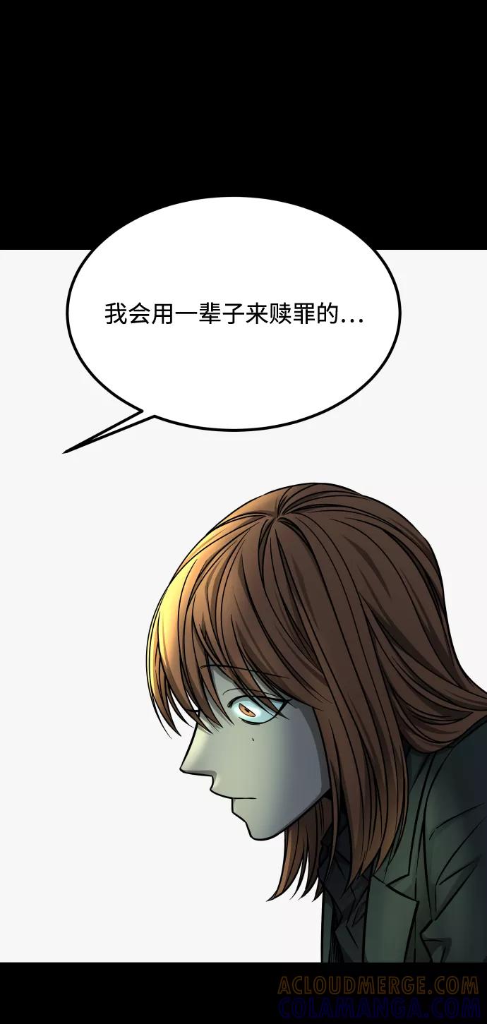《GET BACK_Final》[第3季] 第10话 老虎崽子（1） 第89页
