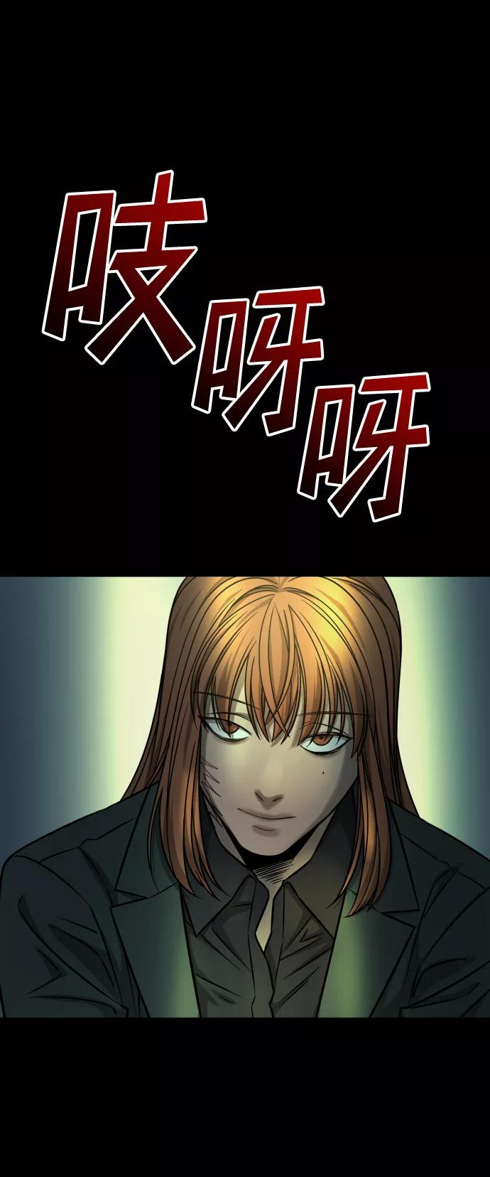 《GET BACK_Final》[第3季] 第10话 老虎崽子（1） 第79页