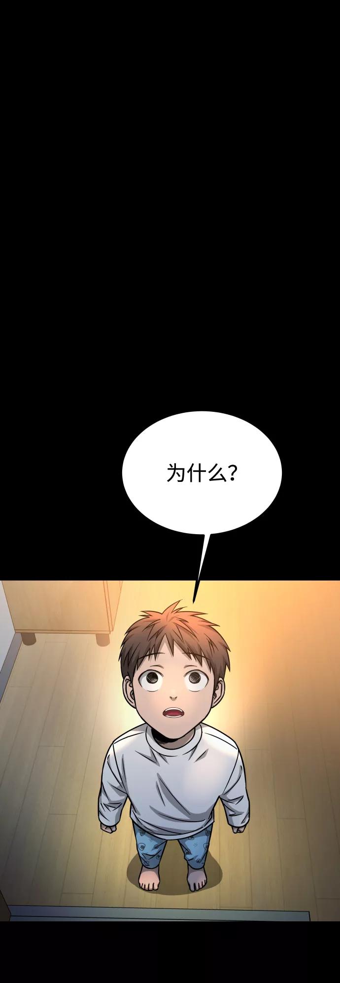 《GET BACK_Final》[第3季] 第10话 老虎崽子（1） 第71页