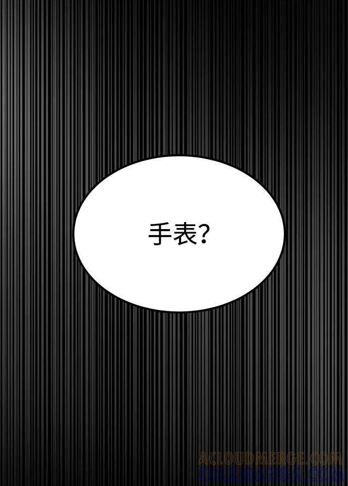 《GET BACK_Final》[第3季] 第10话 老虎崽子（1） 第57页