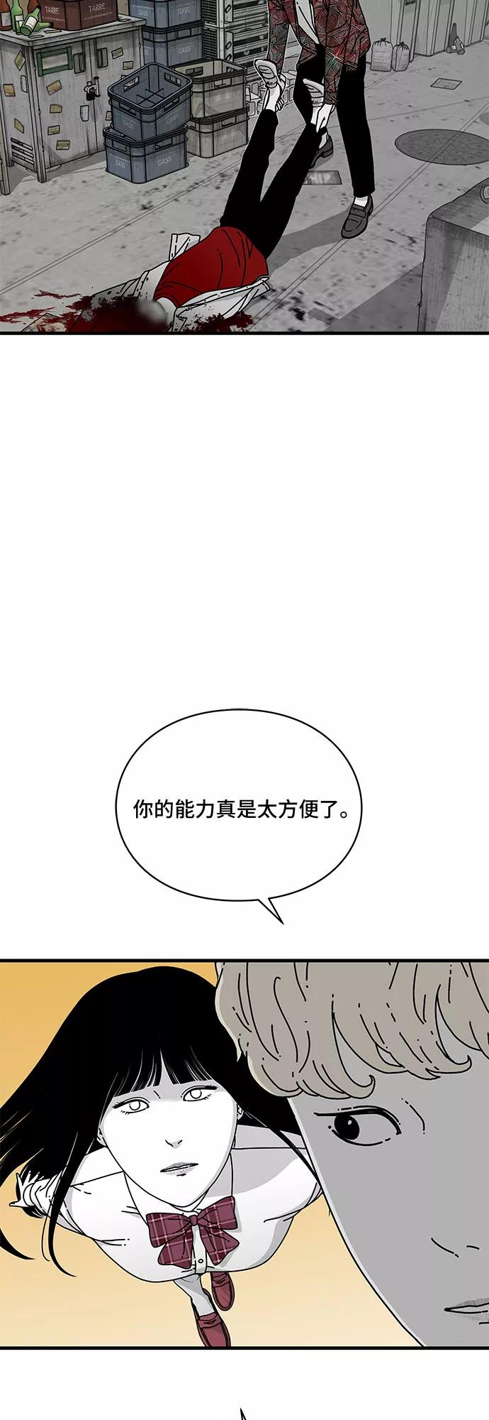 《EYES》第11话 第18页