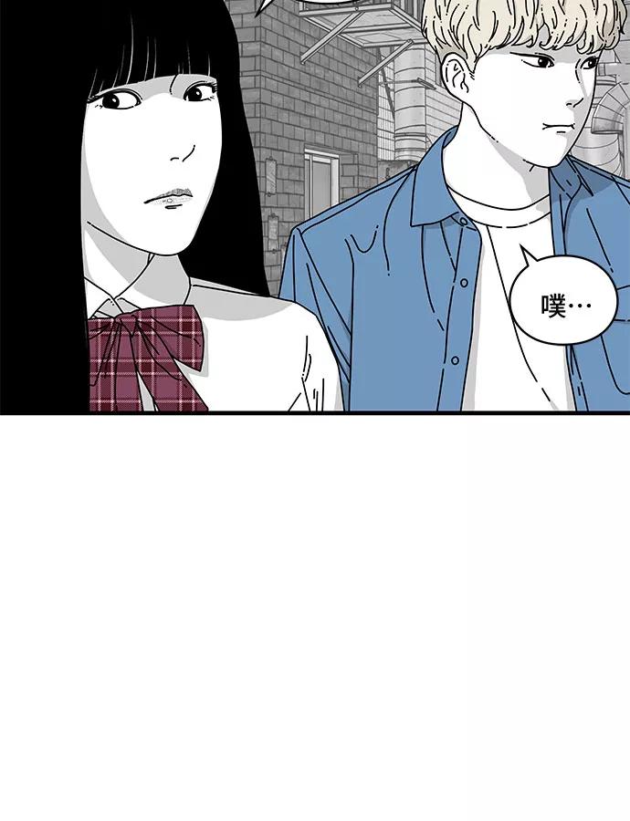 《EYES》第11话 第12页