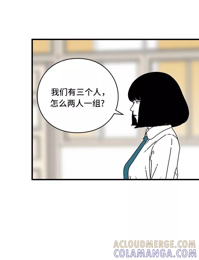 《EYES》第11话 第28页