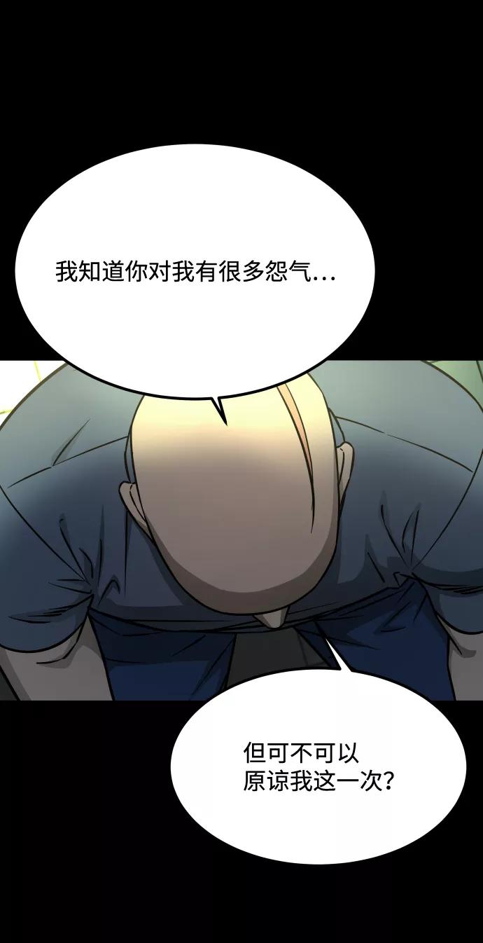 《GET BACK_Final》[第3季] 第10话 老虎崽子（1） 第90页