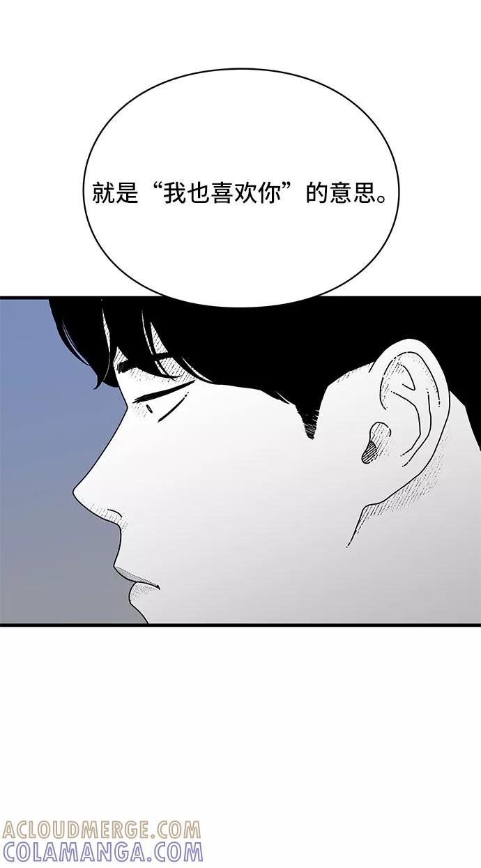 《EYES》第11话 第52页