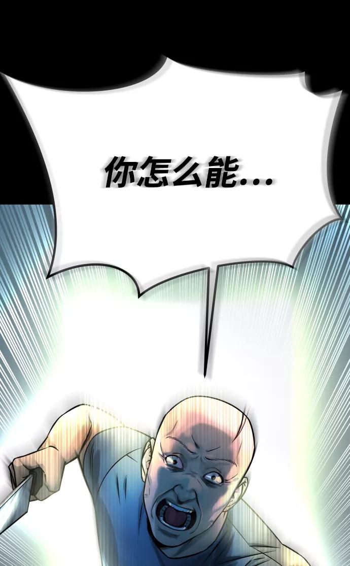 《GET BACK_Final》[第3季] 第10话 老虎崽子（1） 第98页