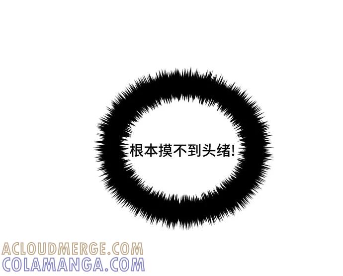 《EYES》第11话 第76页