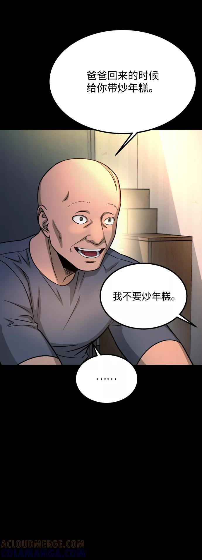 《GET BACK_Final》[第3季] 第10话 老虎崽子（1） 第73页