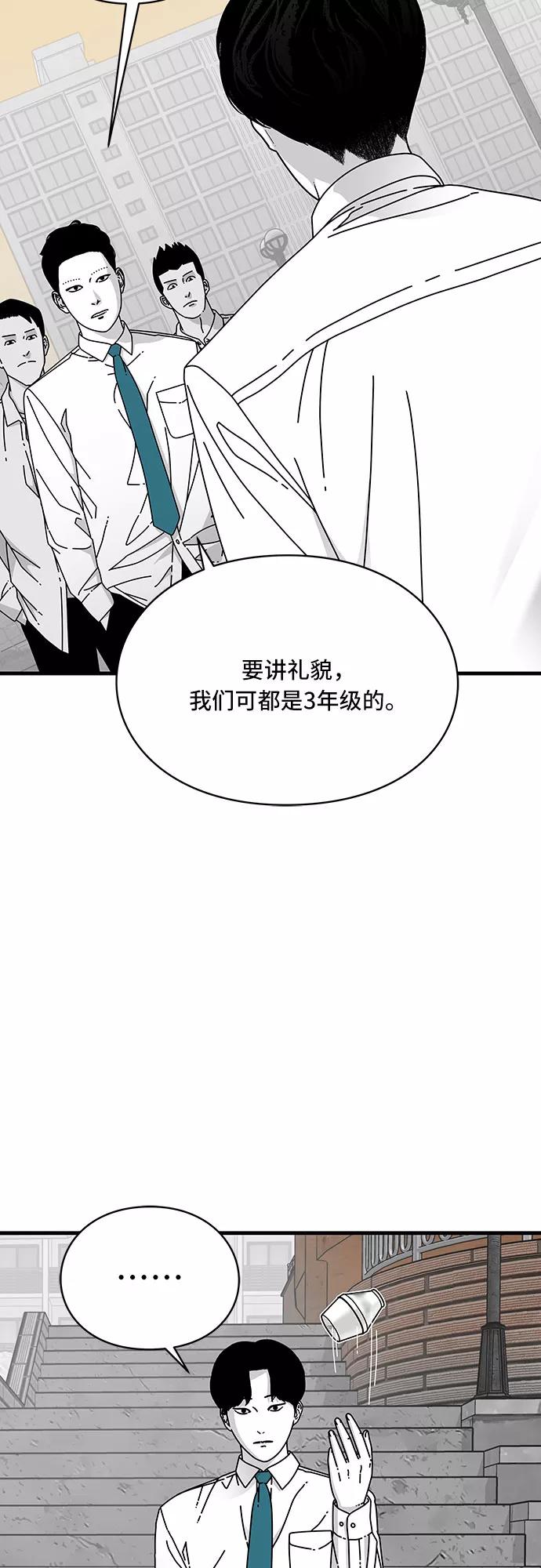 《EYES》第11话 第66页