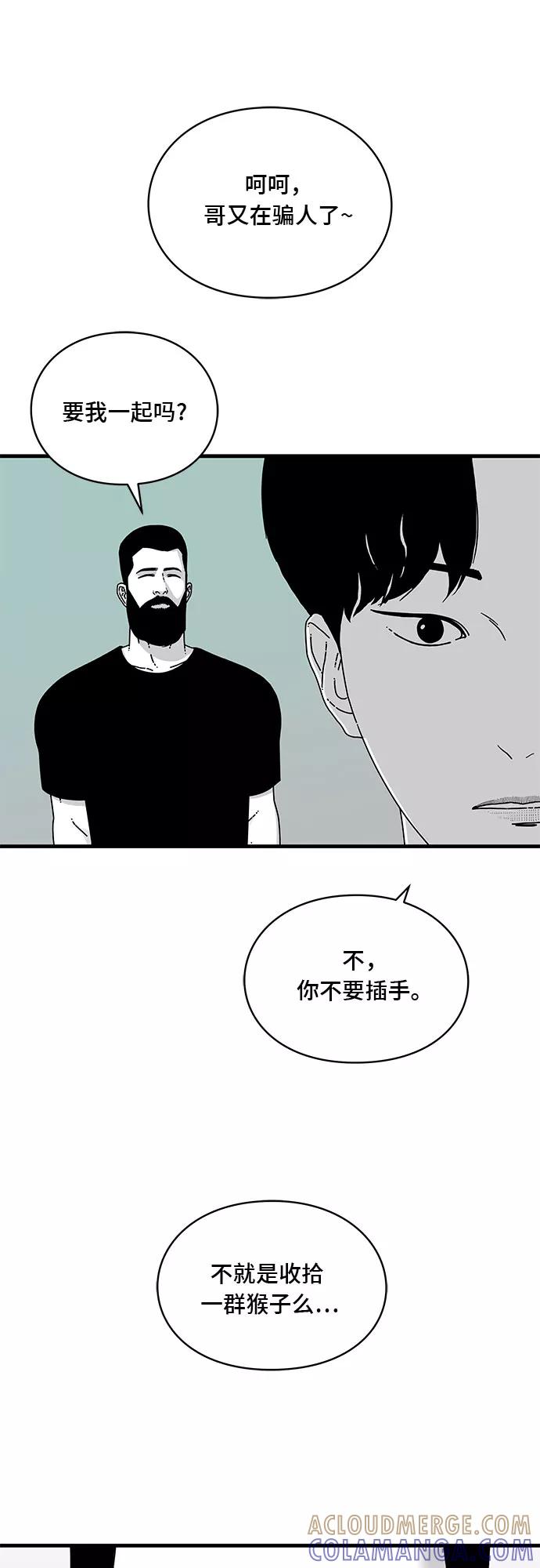 《EYES》第12话 第13页