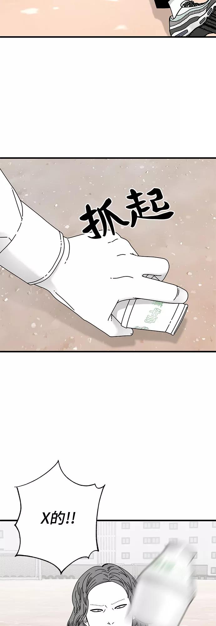 《EYES》第12话 第3页