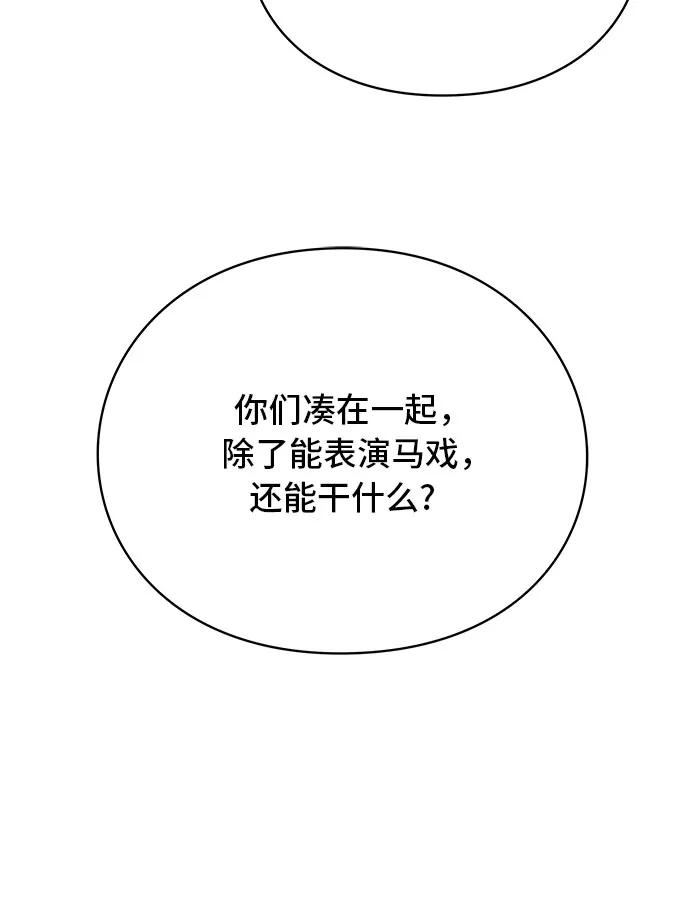 《EYES》第12话 第63页