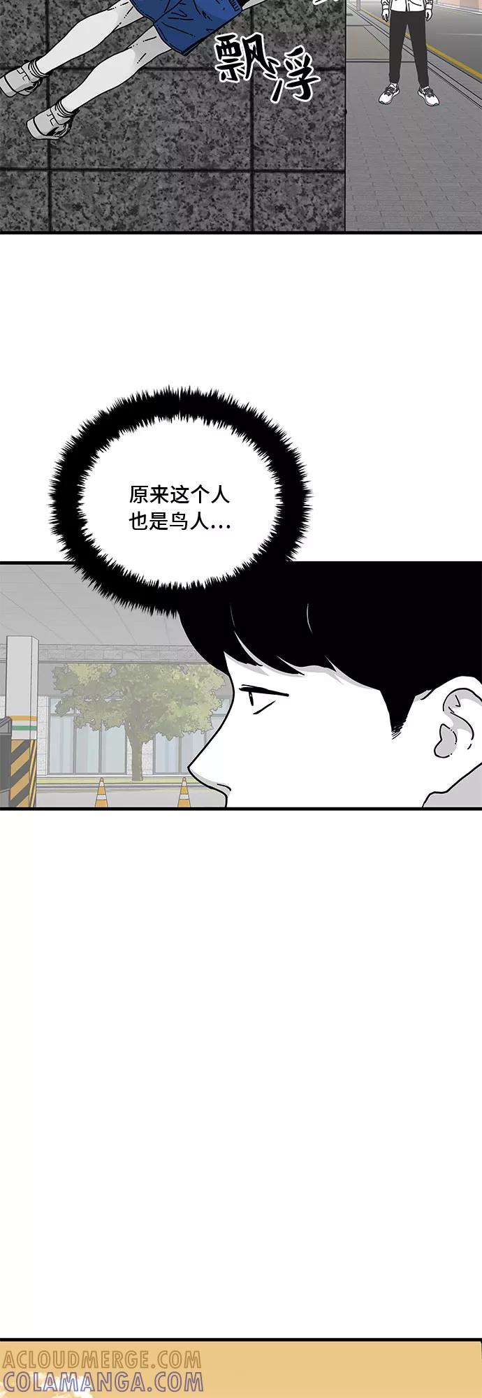 《EYES》第12话 第46页