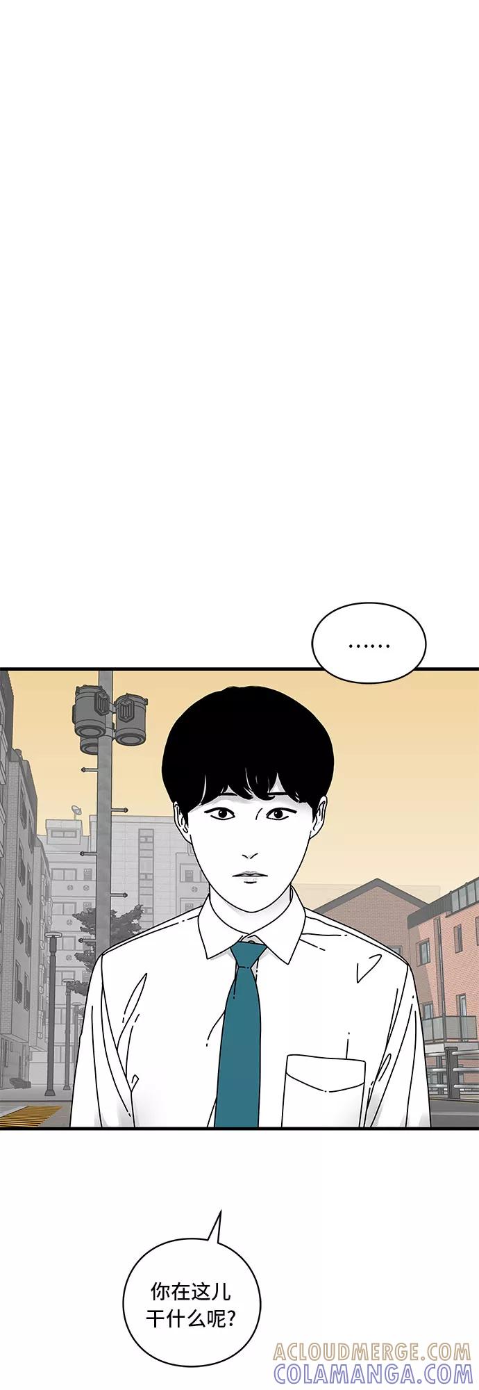 《EYES》第12话 第43页