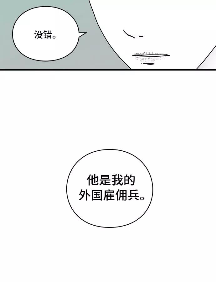 《EYES》第12话 第8页