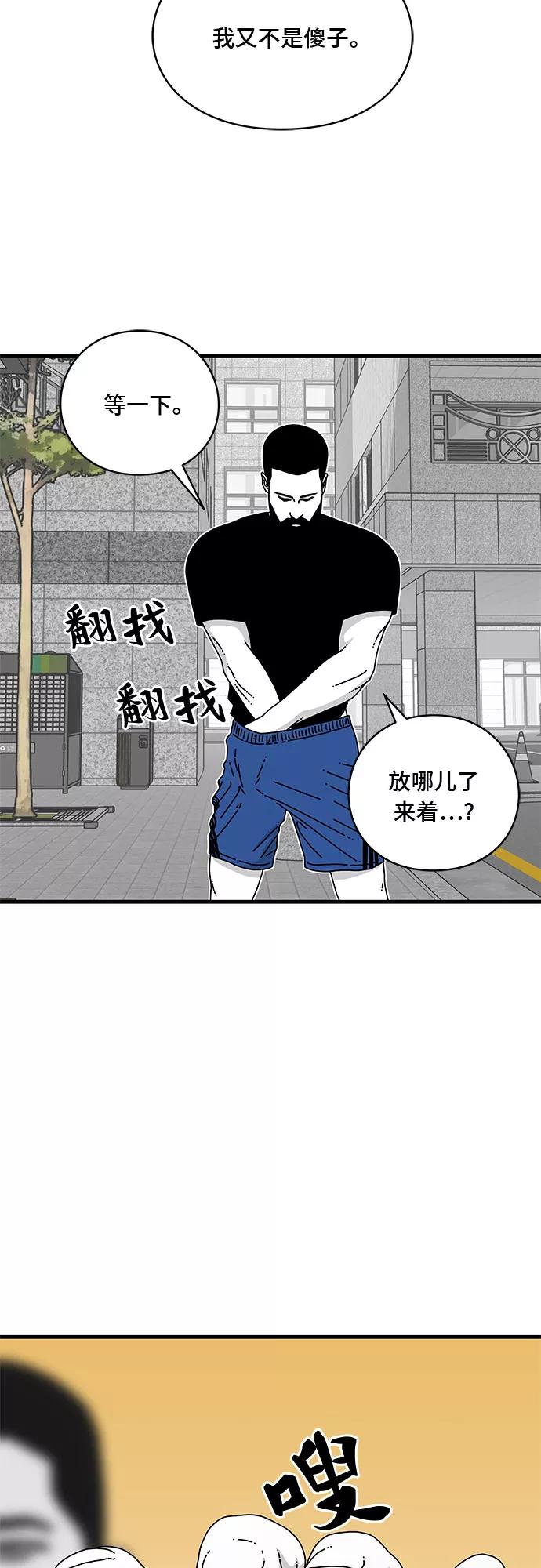 《EYES》第12话 第51页