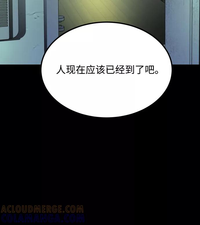 《GET BACK_Final》[第3季] 第11话 老虎崽子（2） 第10页