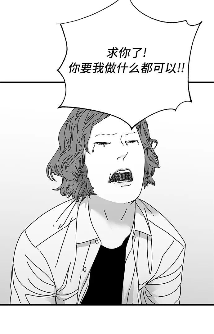 《EYES》第12话 第59页