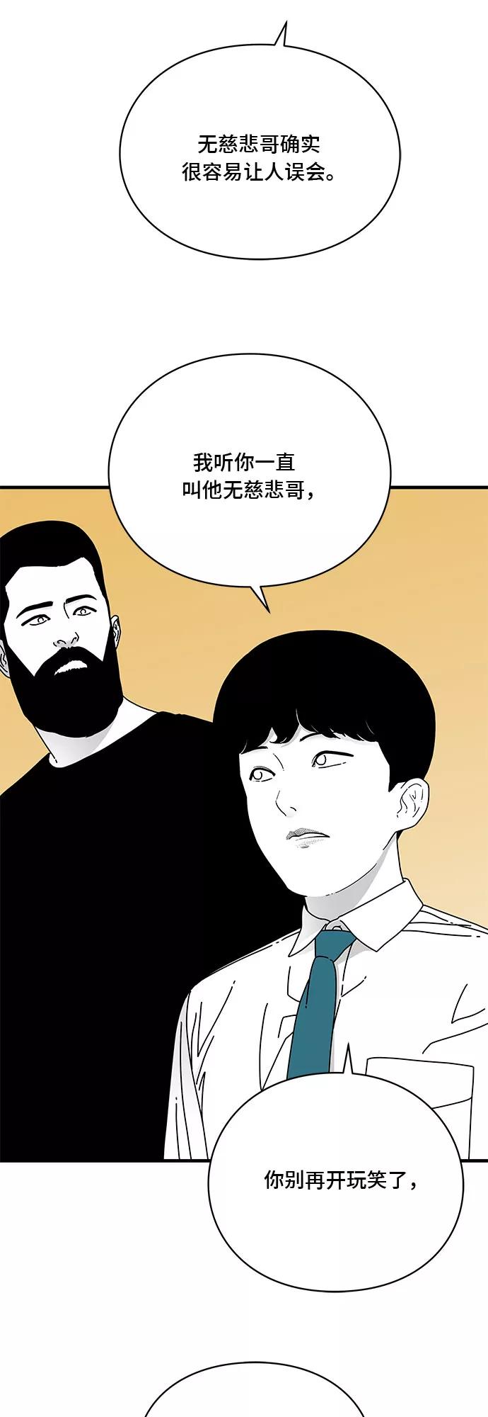 《EYES》第12话 第50页