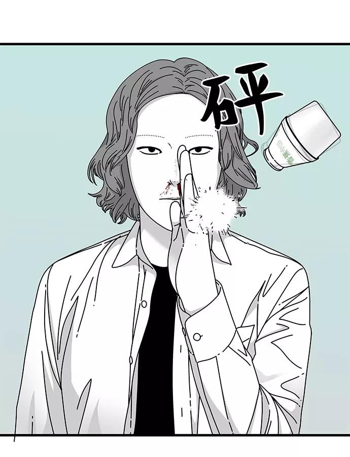 《EYES》第12话 第36页