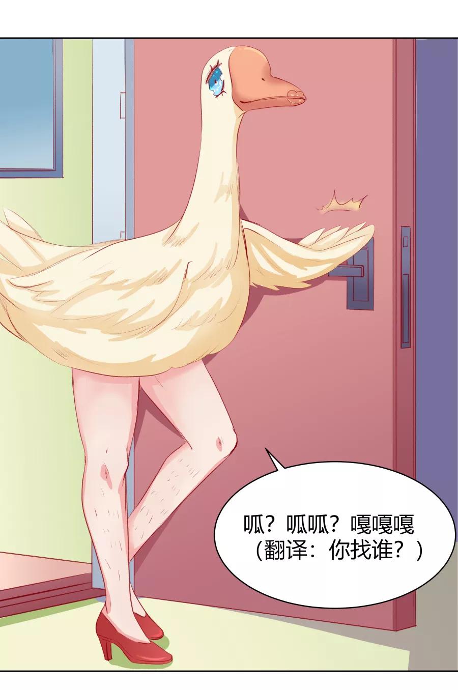 《Eat me - 槑槑的吸血爱豆》第12话 第32页