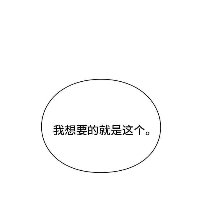 《EYES》第12话 第66页