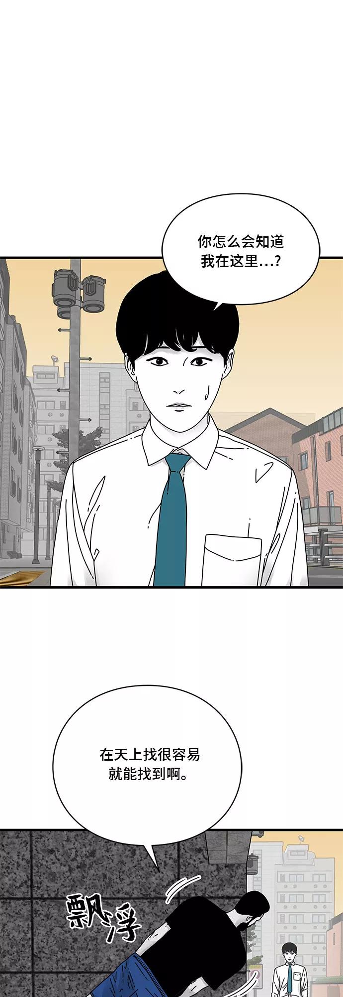 《EYES》第12话 第45页