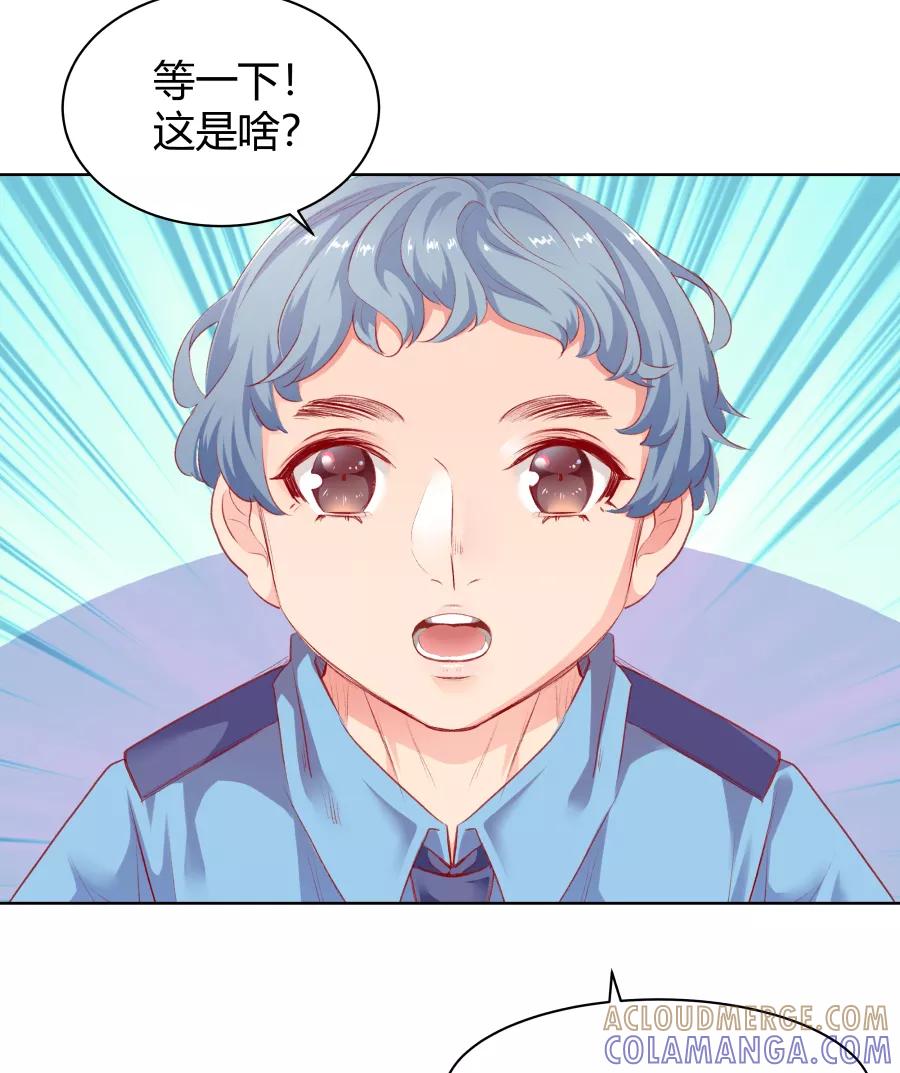 《Eat me - 槑槑的吸血爱豆》第12话 第40页