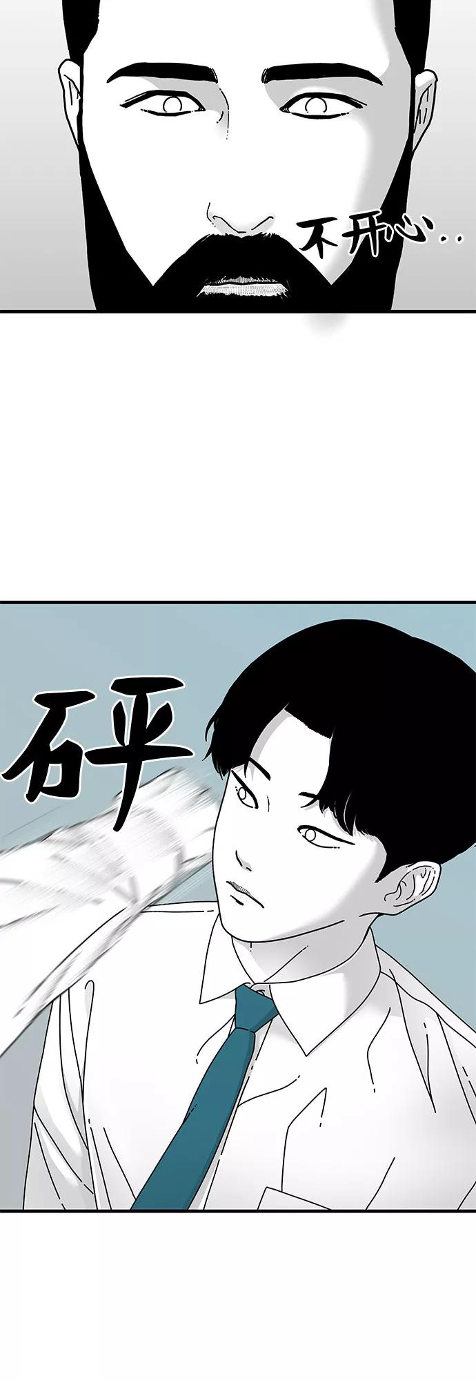 《EYES》第12话 第14页
