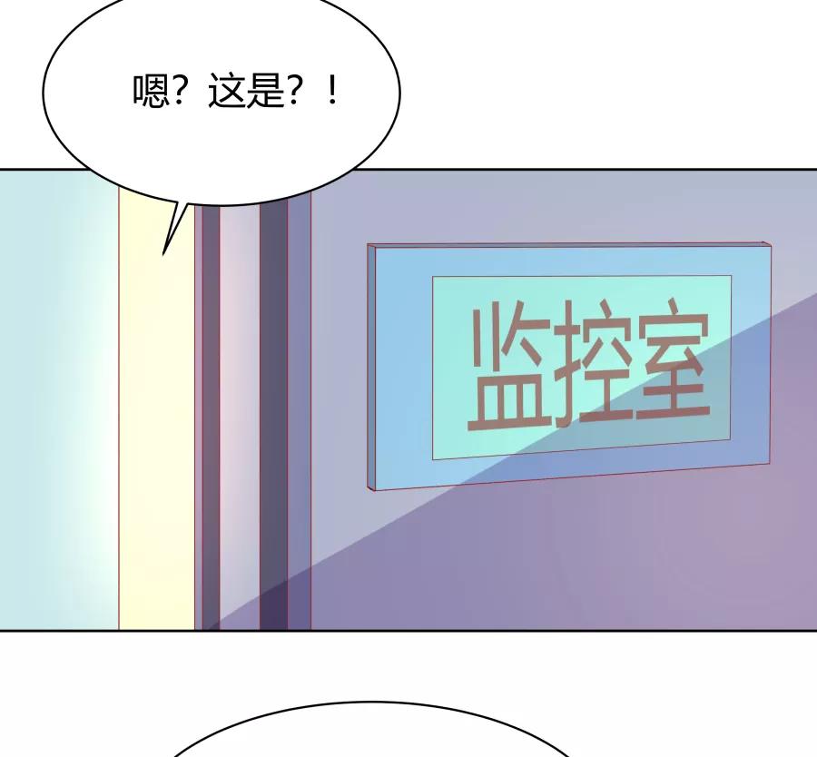 《Eat me - 槑槑的吸血爱豆》第12话 第38页