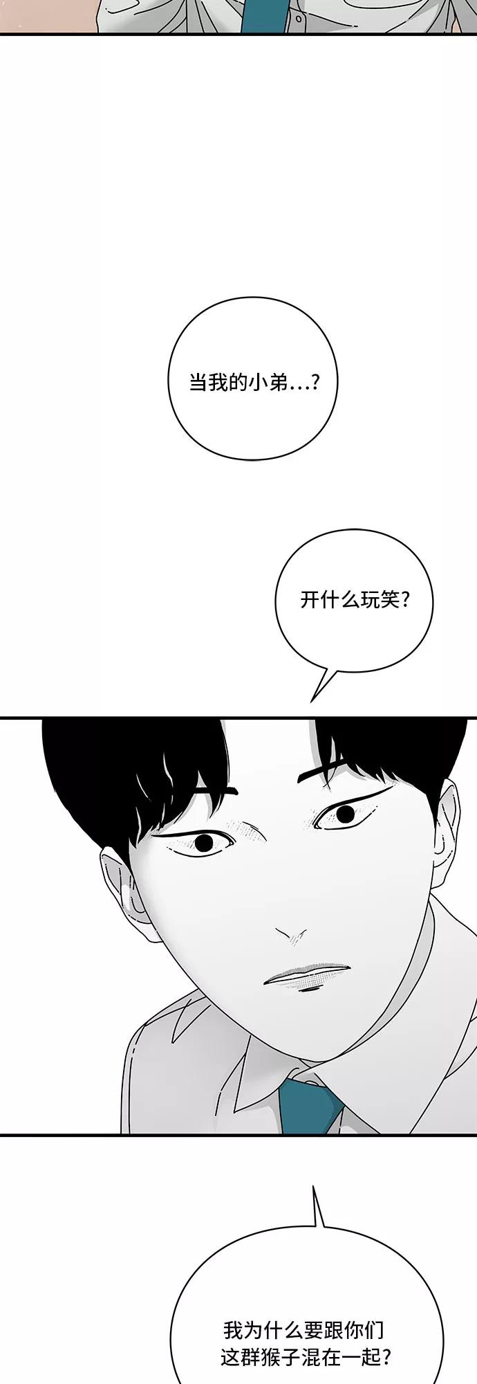 《EYES》第12话 第62页