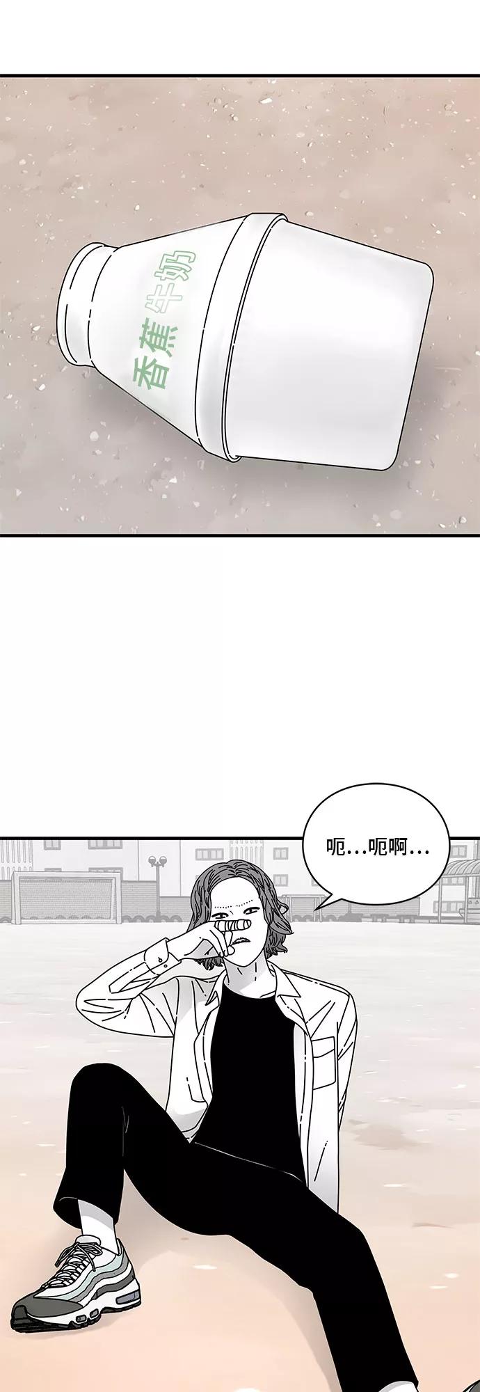 《EYES》第12话 第2页