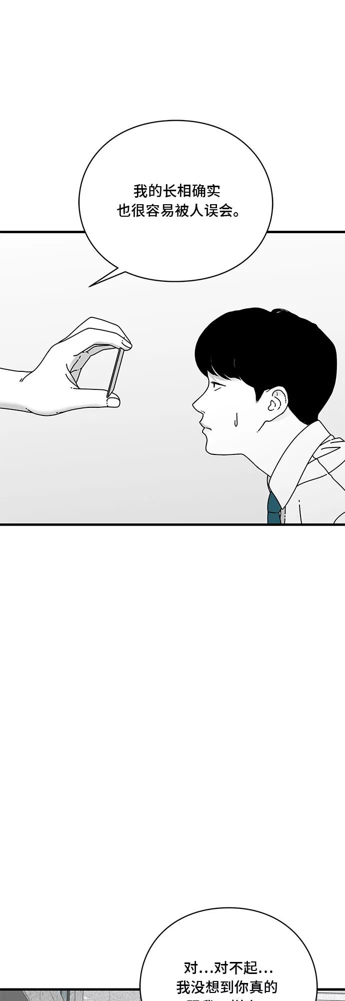 《EYES》第12话 第53页