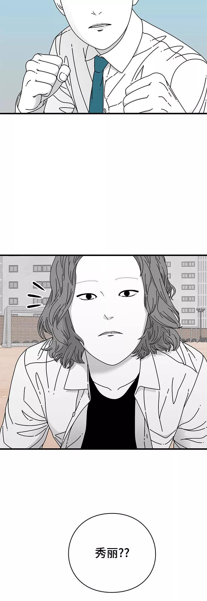 《EYES》第12话 第18页