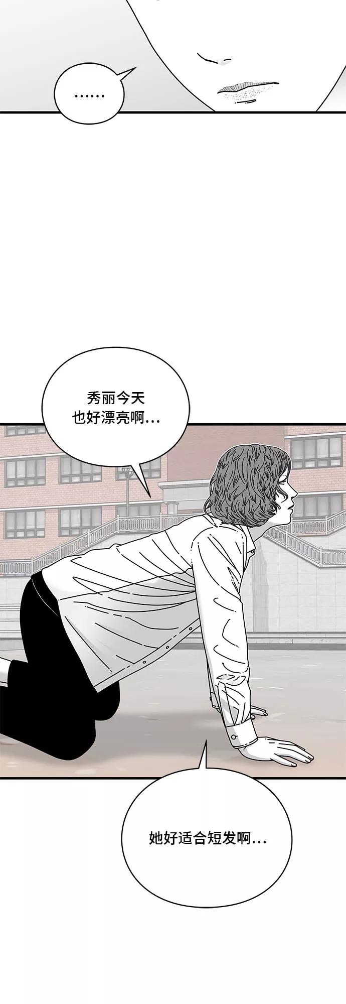 《EYES》第12话 第26页