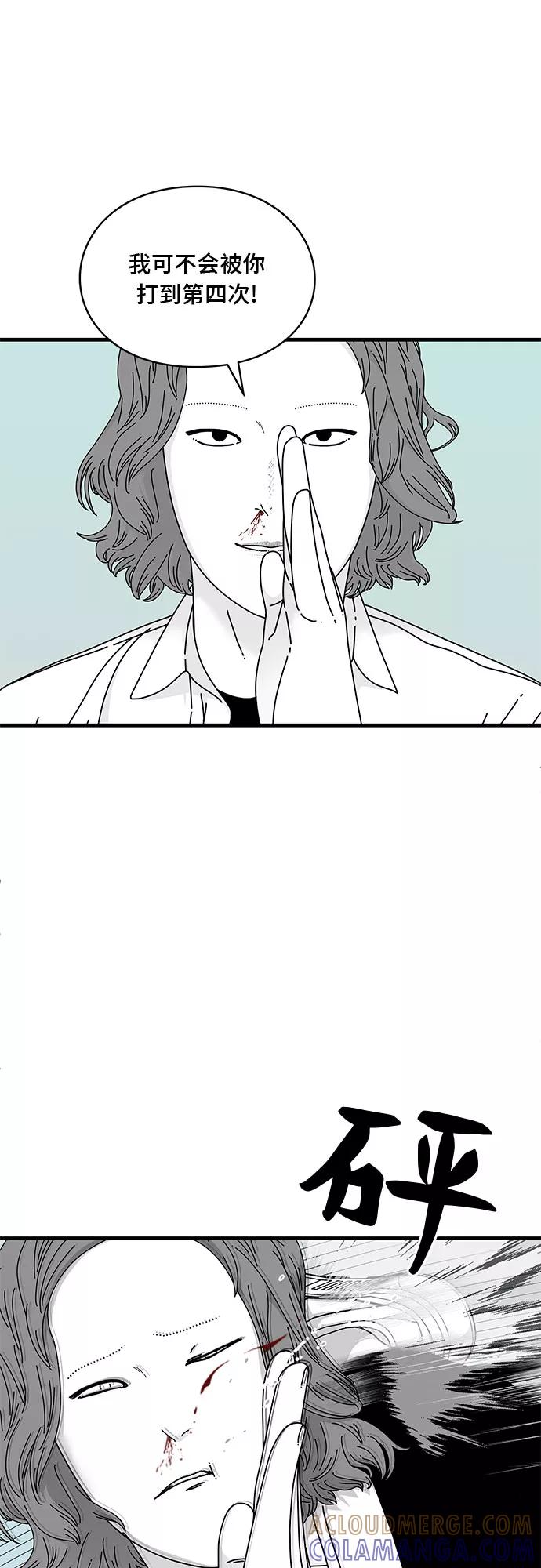 《EYES》第12话 第37页