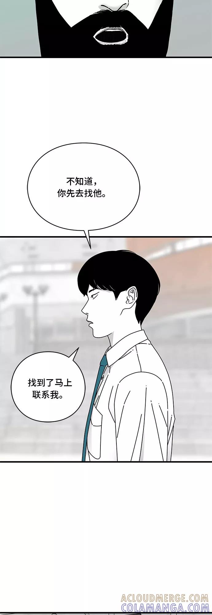 《EYES》第12话 第31页