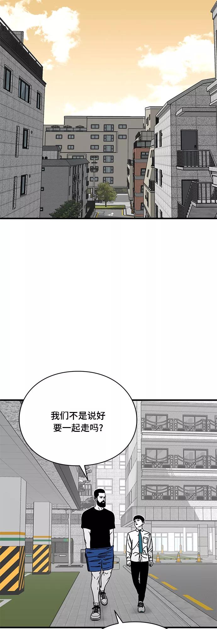 《EYES》第12话 第47页