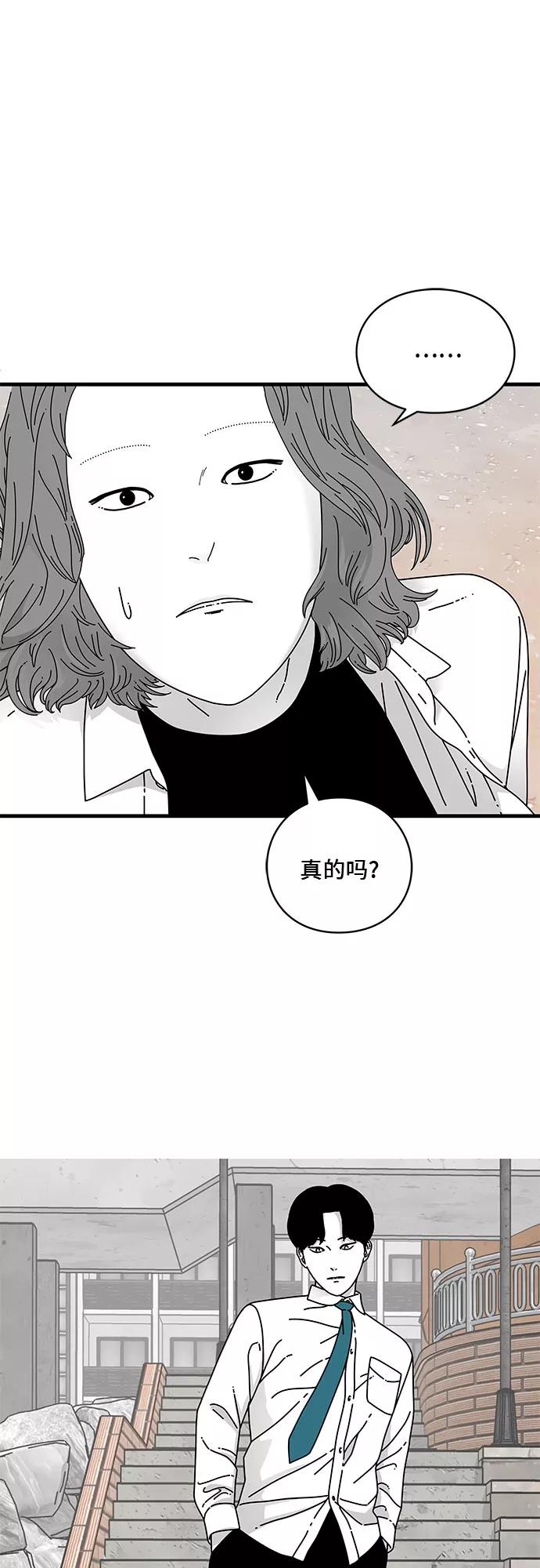 《EYES》第12话 第9页