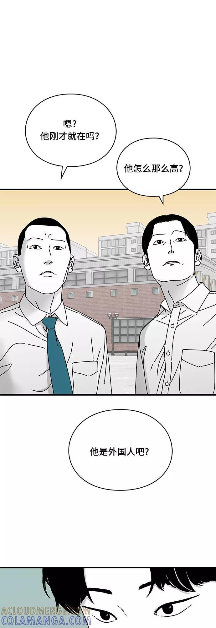 《EYES》第12话 第7页
