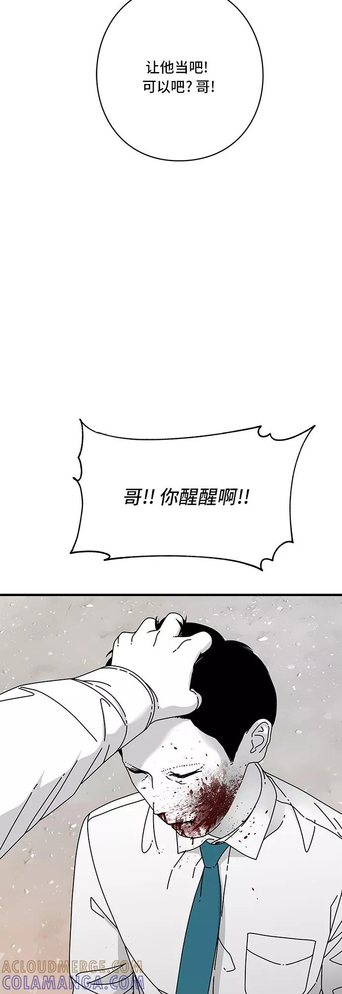 《EYES》第12话 第61页