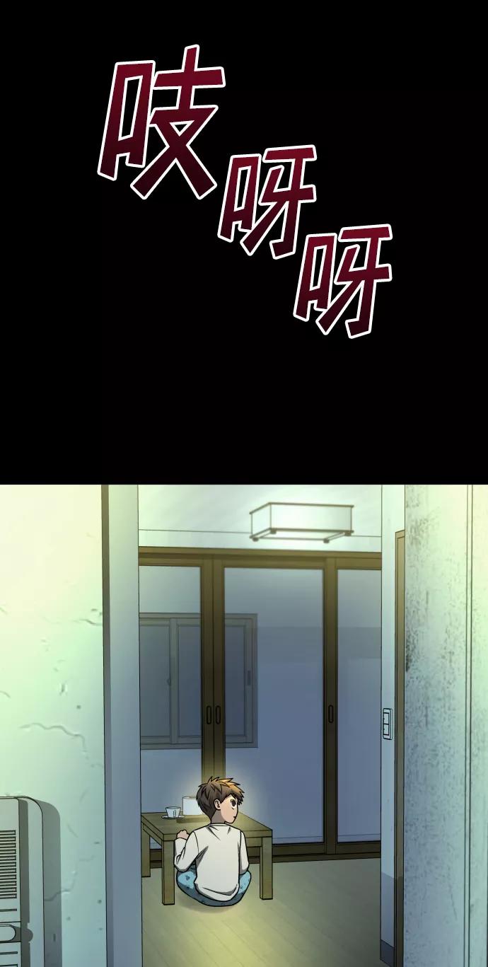 《GET BACK_Final》[第3季] 第11话 老虎崽子（2） 第9页
