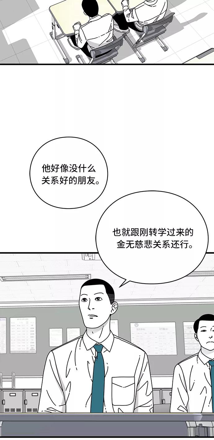 《EYES》第13话 第53页