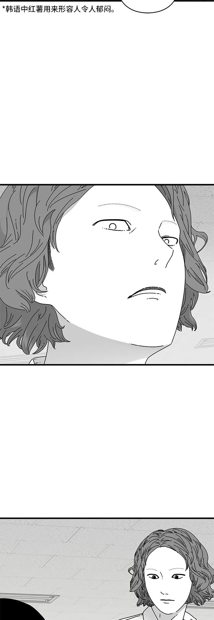 《EYES》第13话 第35页