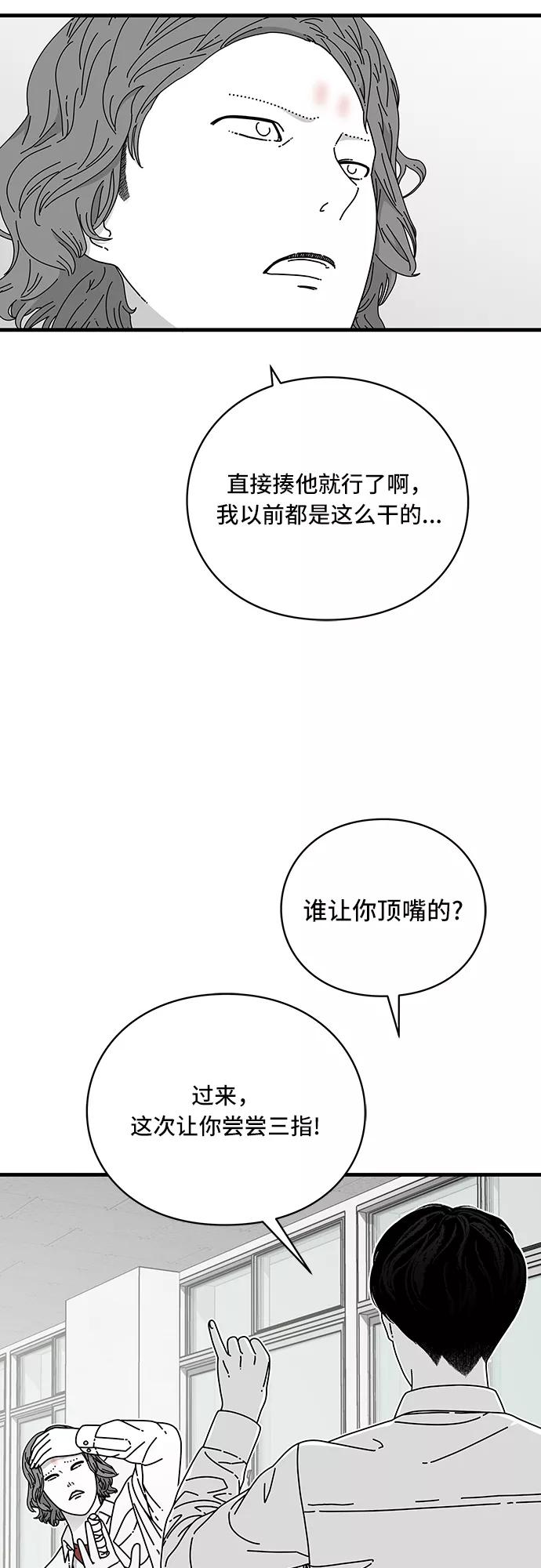 《EYES》第13话 第50页