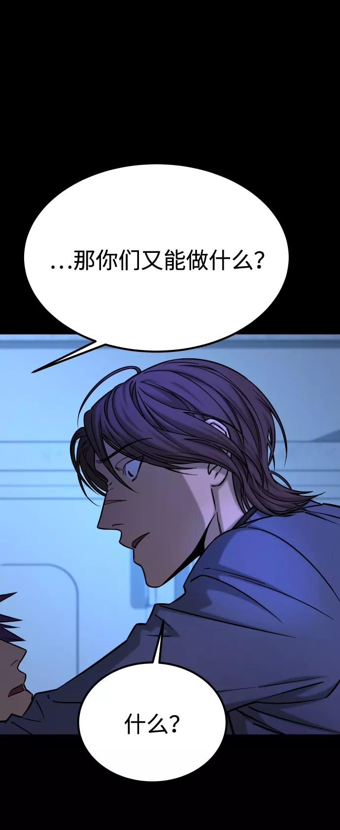 《GET BACK_Final》[第3季] 第12话 影子 第20页
